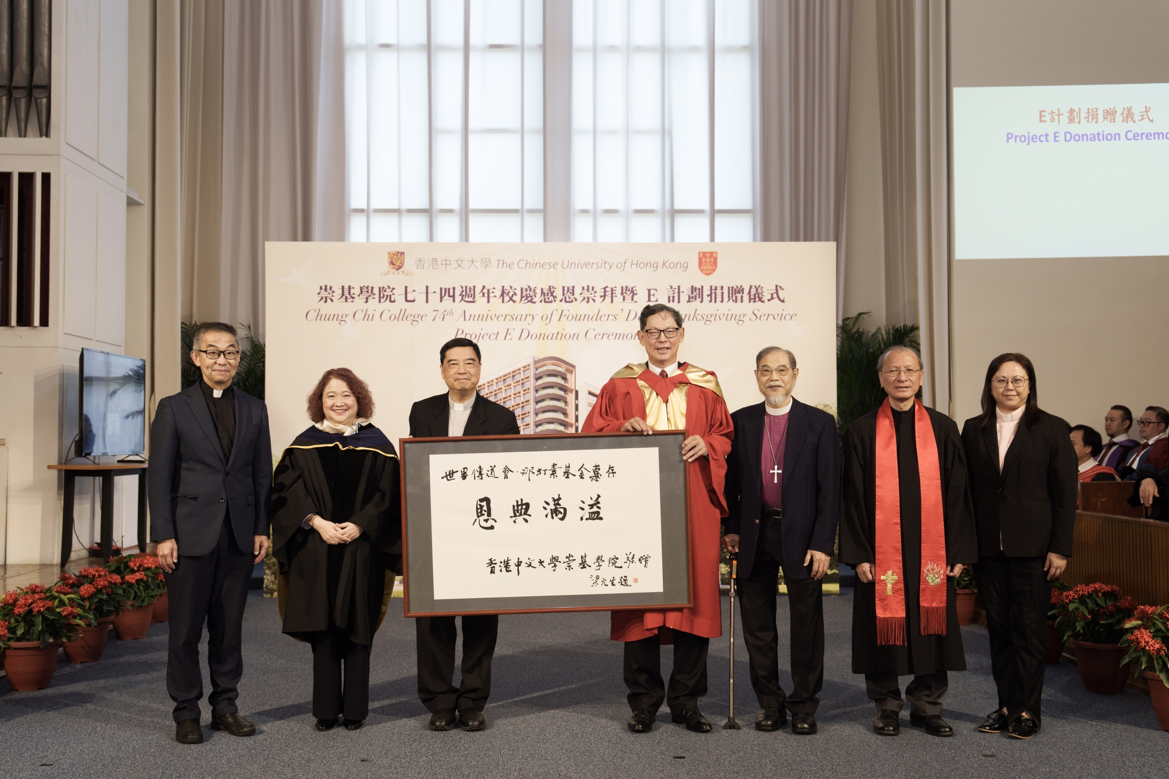 共用圖片/檔案 - 20251031 崇基校慶感恩崇拜 - 蘇成溢牧師 (26)